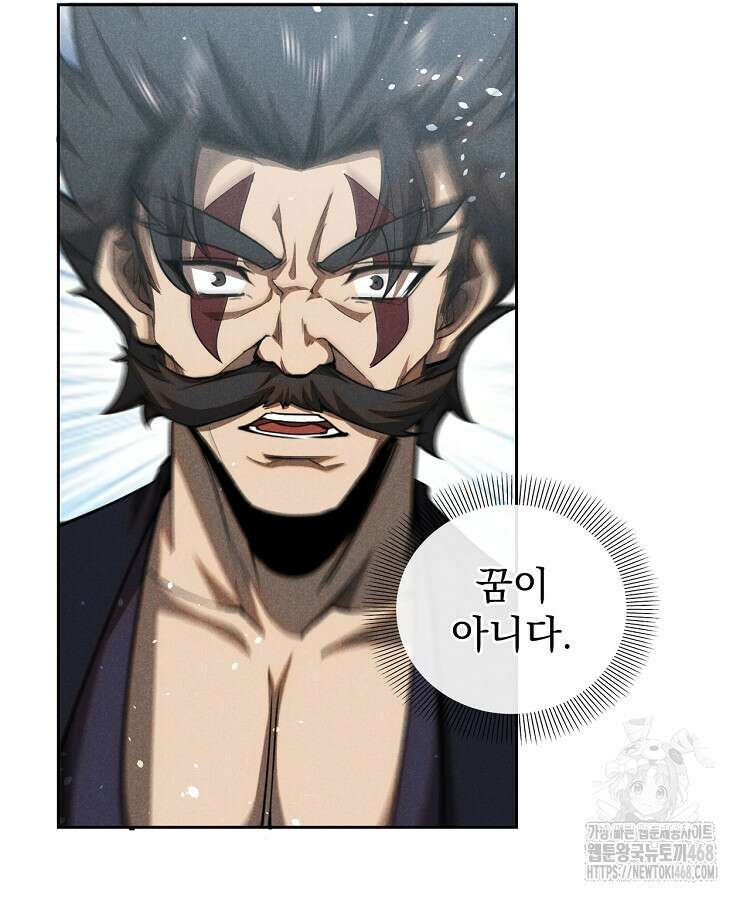 심마 105화 21