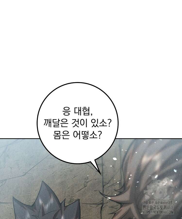 심마 105화 22