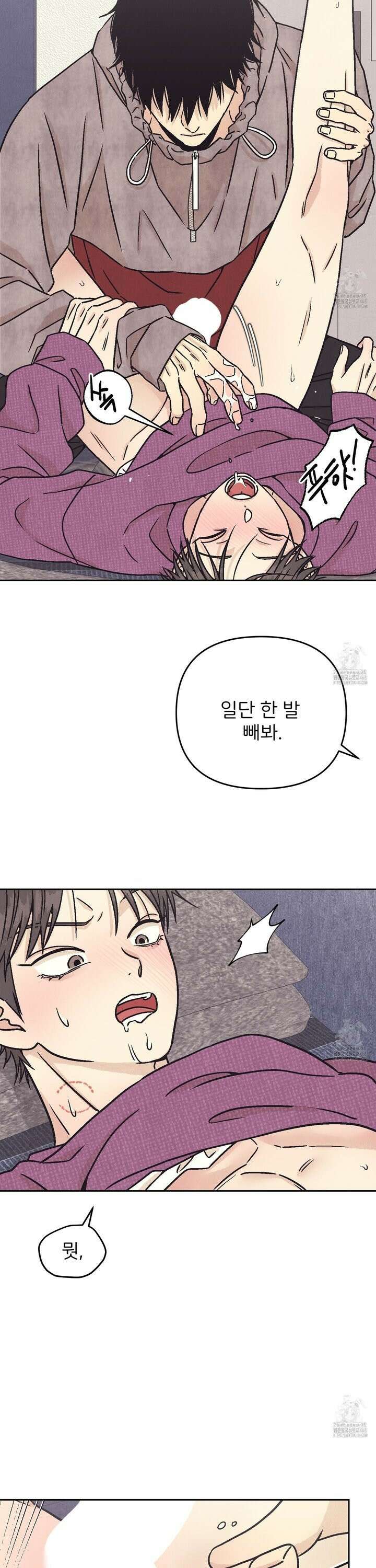 작전명 마레오 19화 2