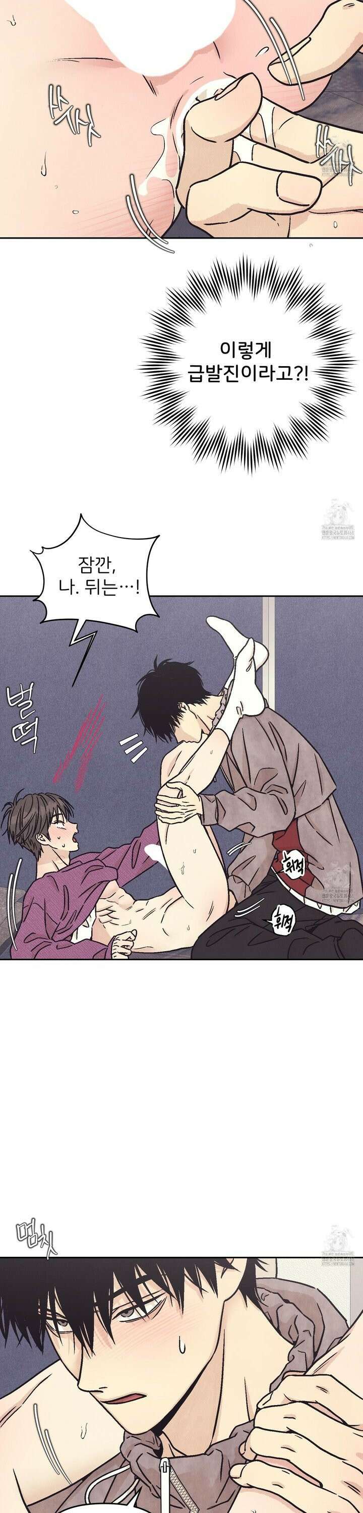작전명 마레오 19화 4