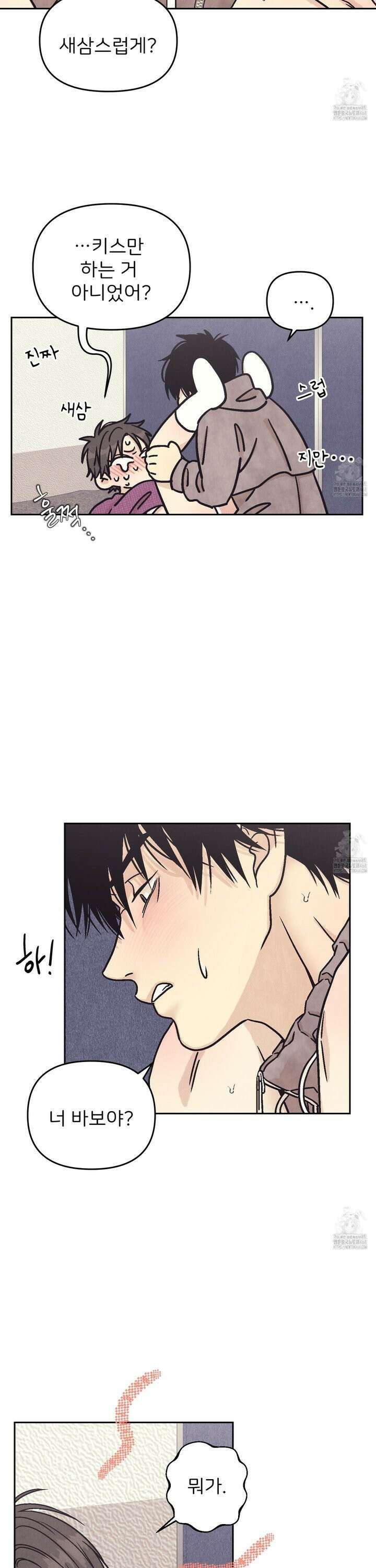 작전명 마레오 19화 5