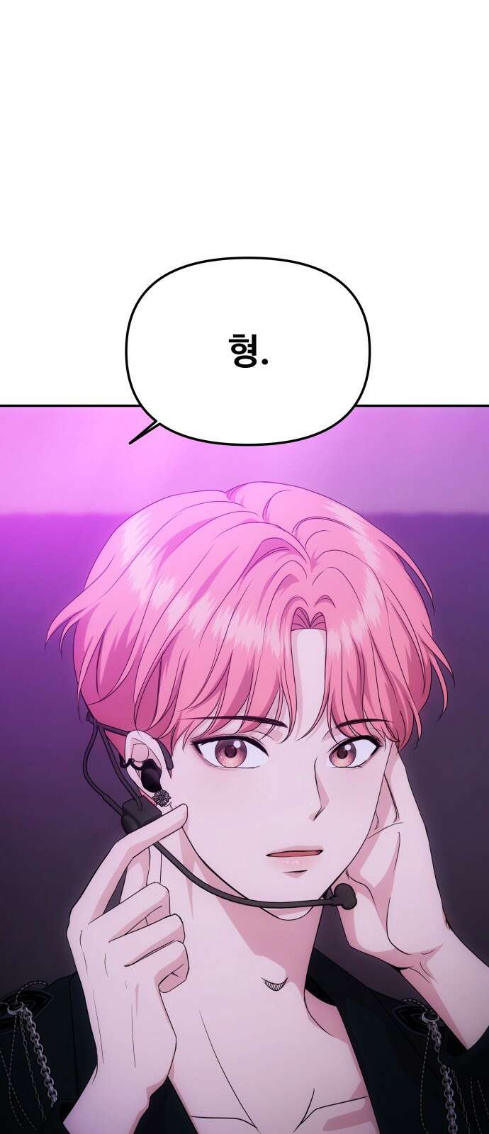 어느 날 갑자기 최애가 생겼다 3화． 분명 덕계못이라고 했는데 2