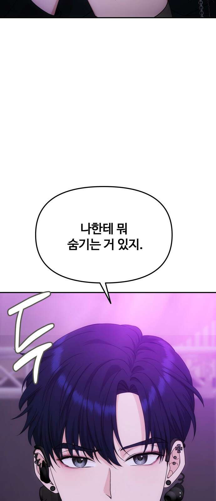 어느 날 갑자기 최애가 생겼다 3화． 분명 덕계못이라고 했는데 3