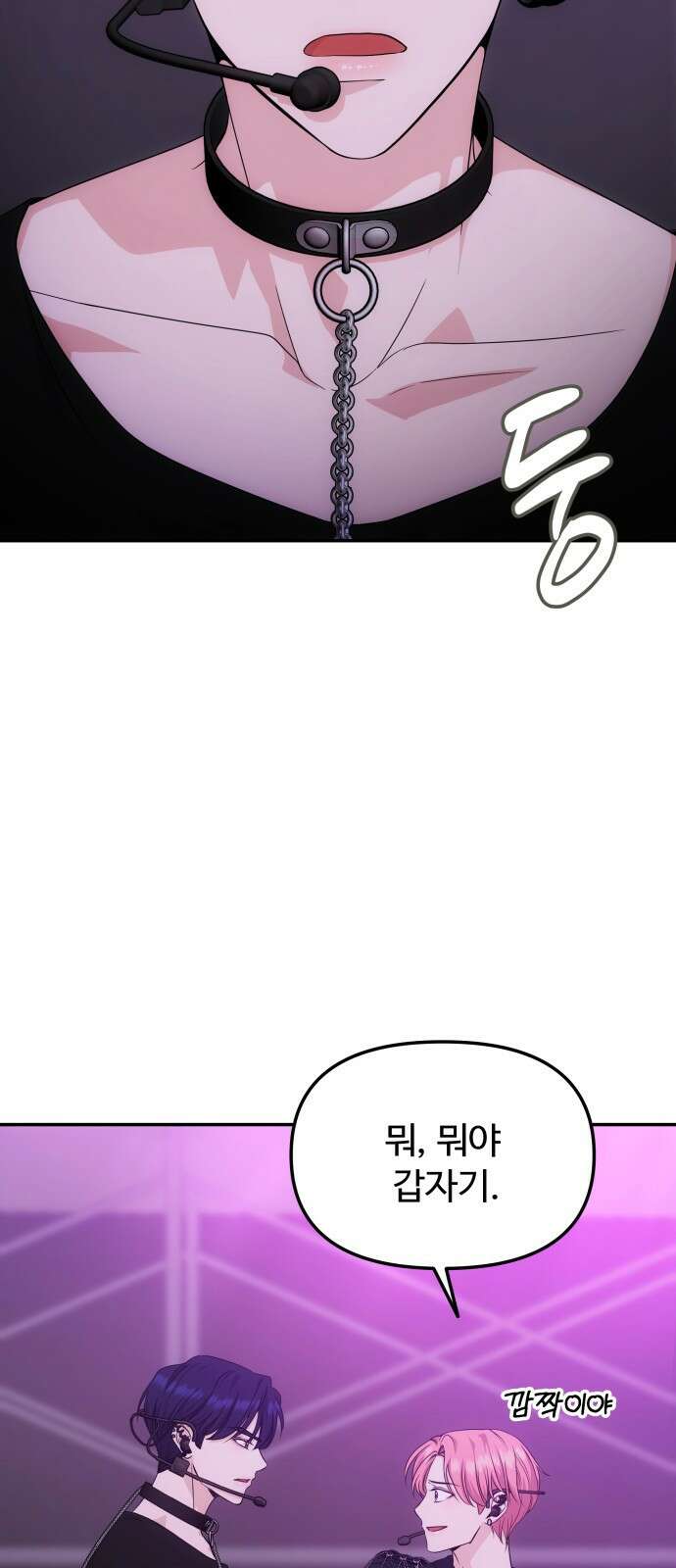 어느 날 갑자기 최애가 생겼다 3화． 분명 덕계못이라고 했는데 4