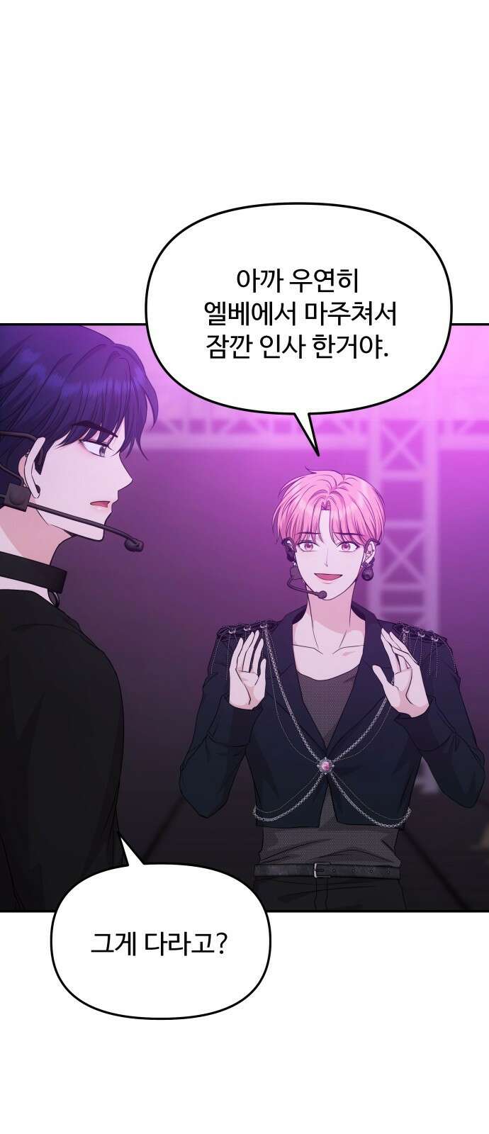 어느 날 갑자기 최애가 생겼다 3화． 분명 덕계못이라고 했는데 7