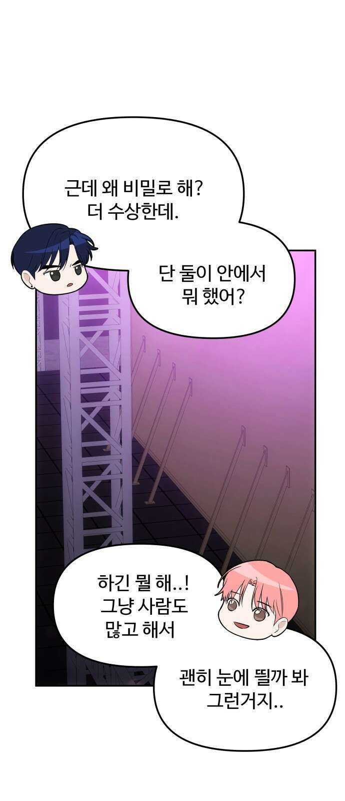 어느 날 갑자기 최애가 생겼다 3화． 분명 덕계못이라고 했는데 8