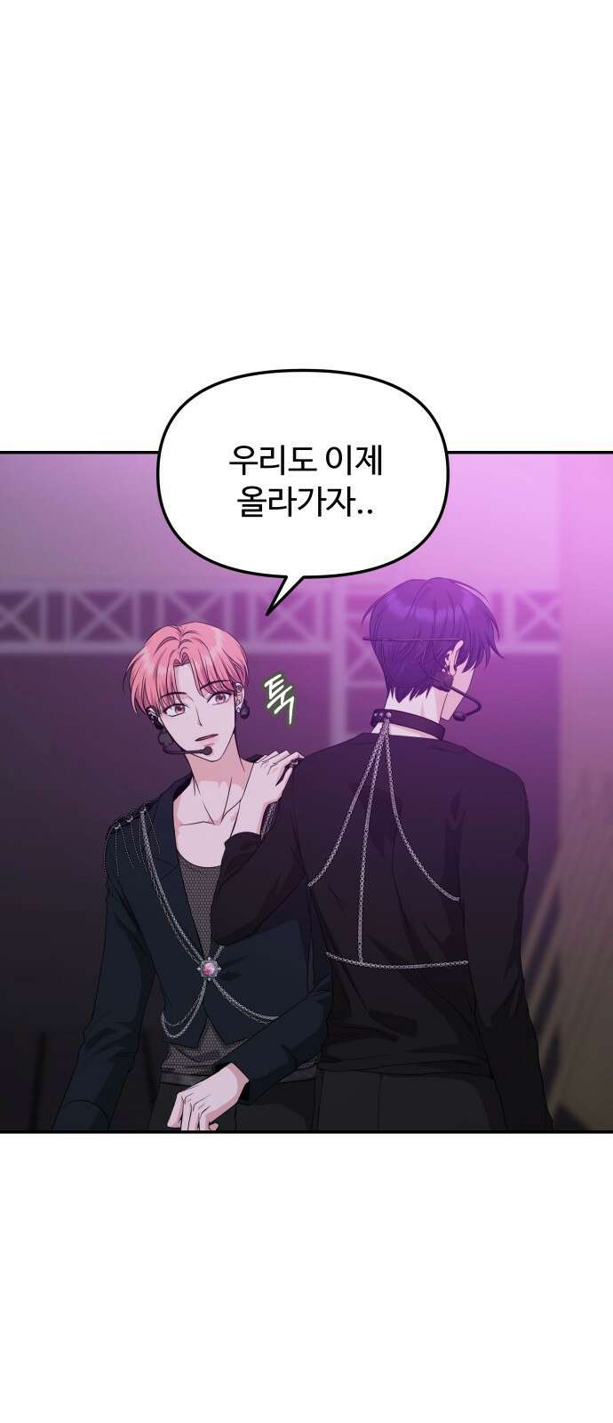 어느 날 갑자기 최애가 생겼다 3화． 분명 덕계못이라고 했는데 10