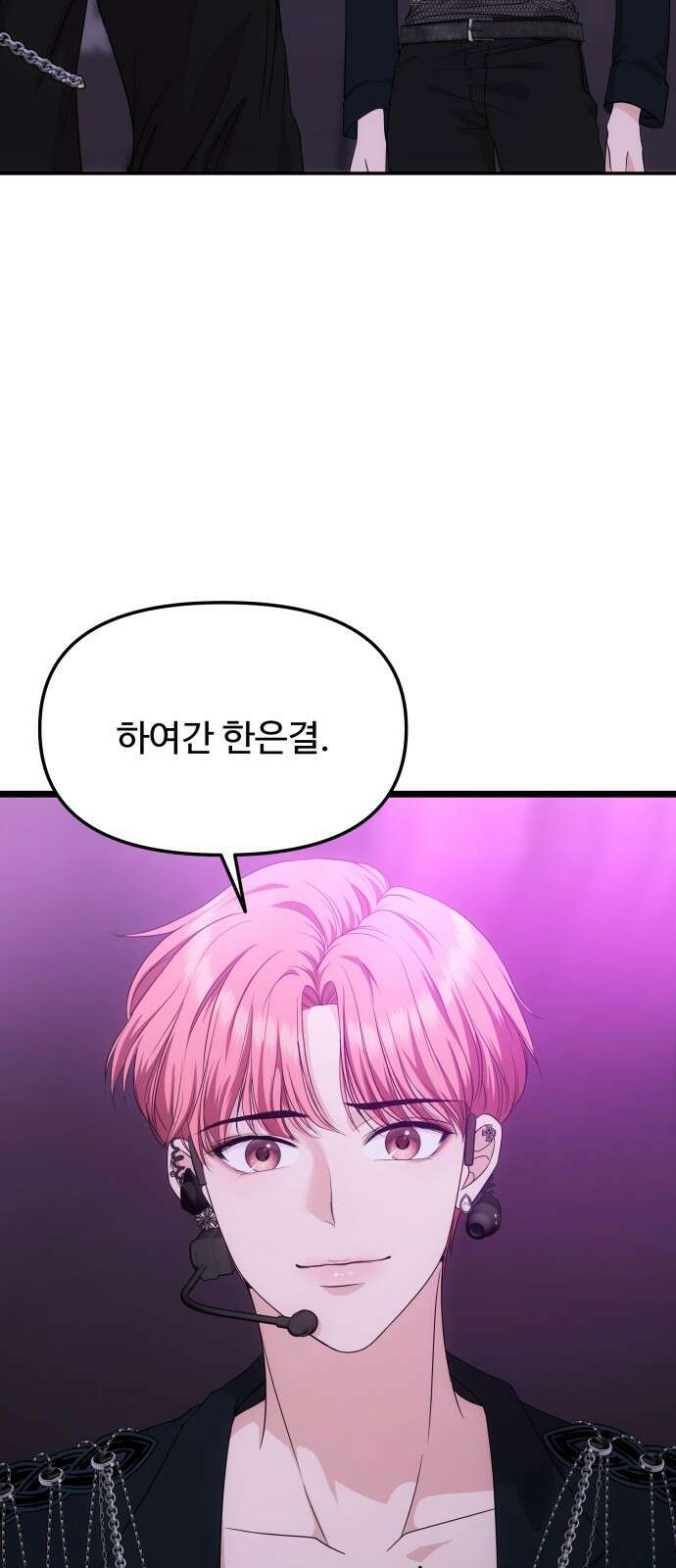 어느 날 갑자기 최애가 생겼다 3화． 분명 덕계못이라고 했는데 13
