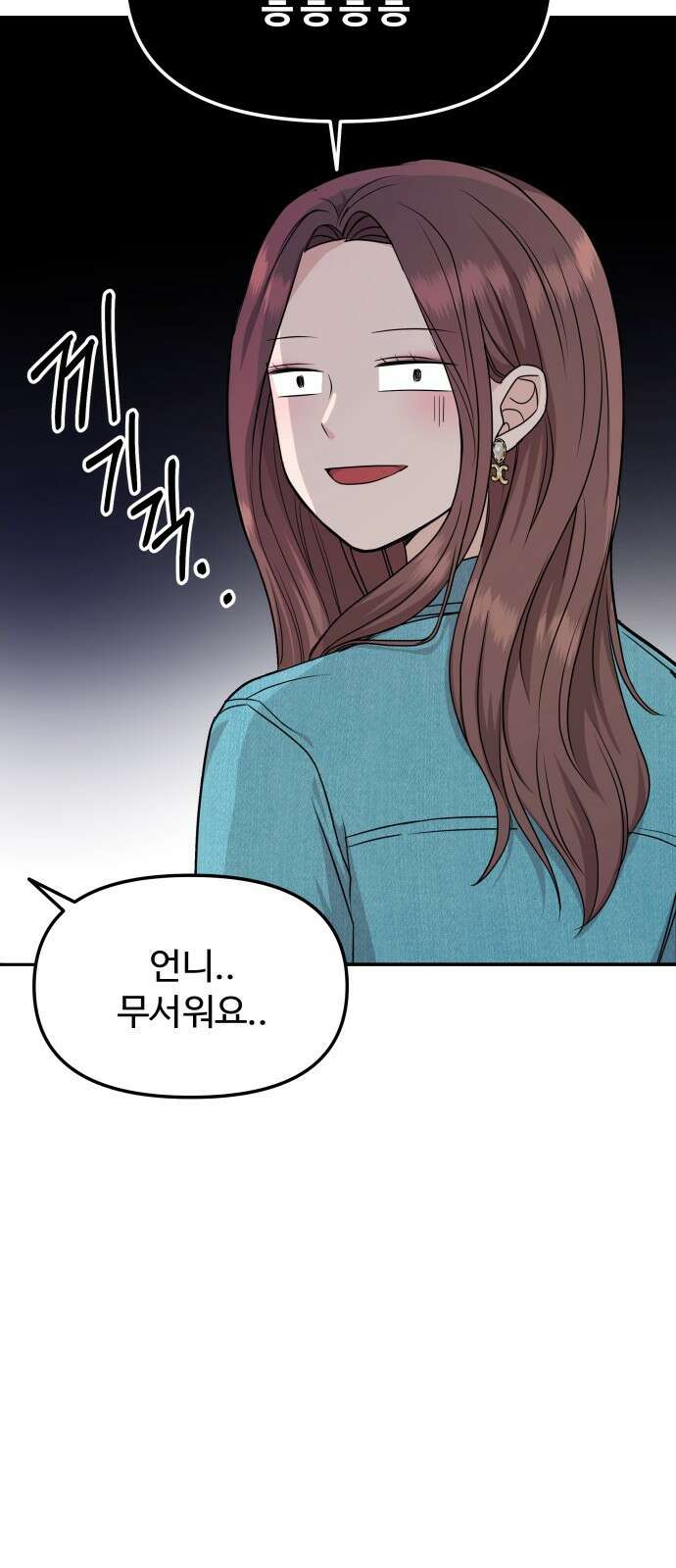 어느 날 갑자기 최애가 생겼다 3화． 분명 덕계못이라고 했는데 26