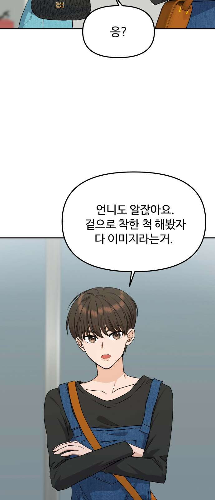 어느 날 갑자기 최애가 생겼다 3화． 분명 덕계못이라고 했는데 30