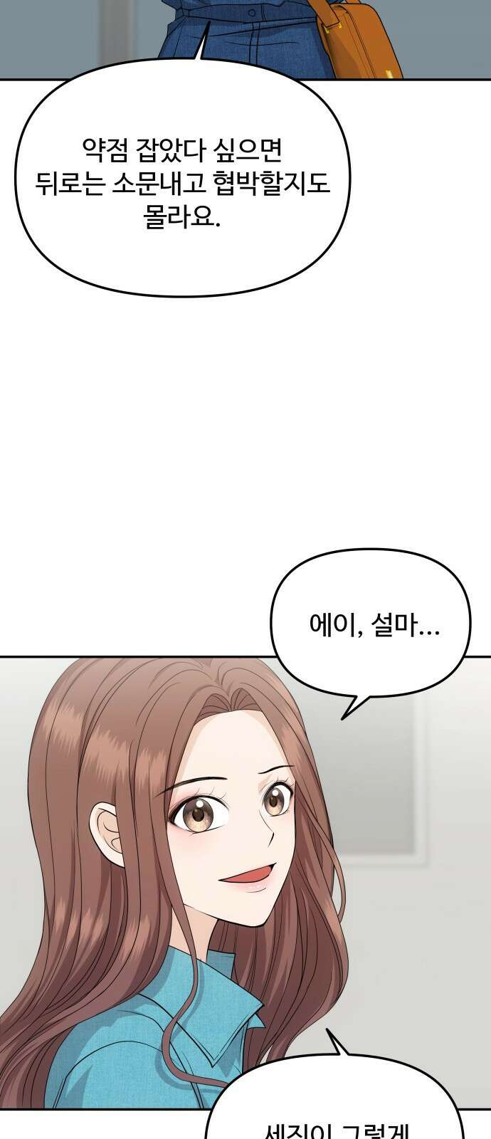 어느 날 갑자기 최애가 생겼다 3화． 분명 덕계못이라고 했는데 31