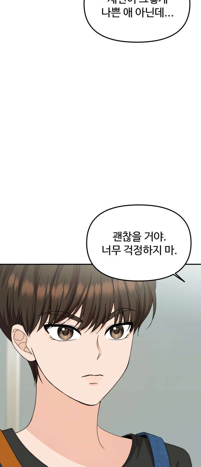 어느 날 갑자기 최애가 생겼다 3화． 분명 덕계못이라고 했는데 32