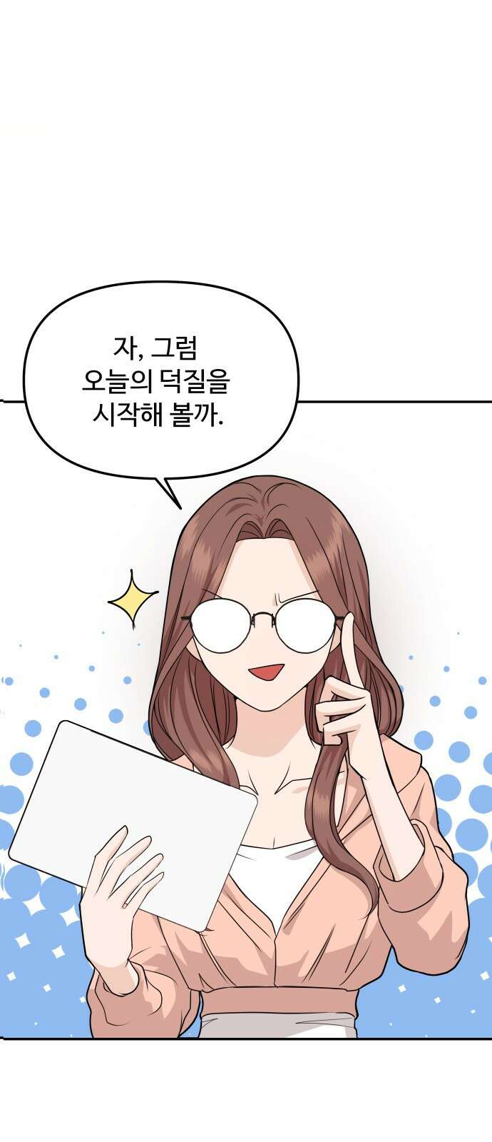 어느 날 갑자기 최애가 생겼다 3화． 분명 덕계못이라고 했는데 38