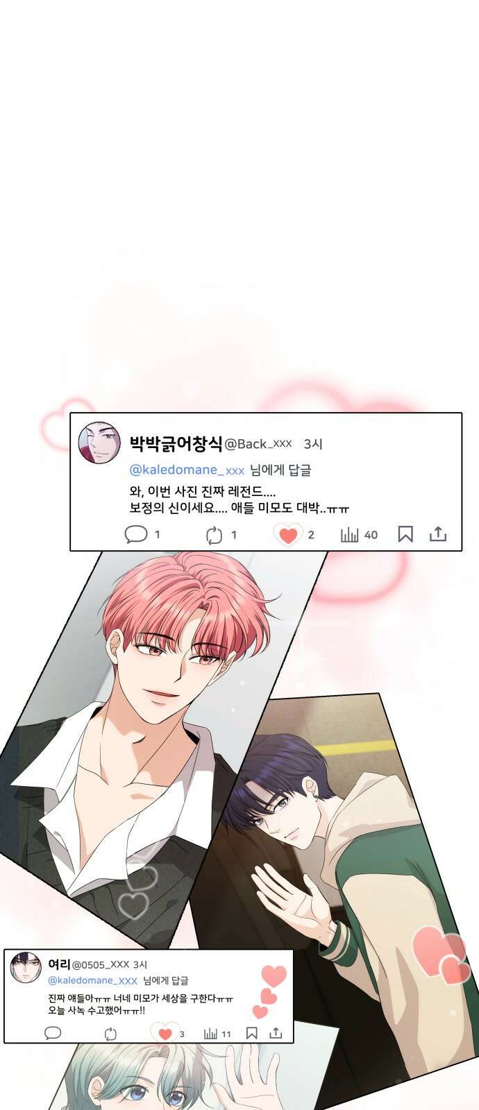 어느 날 갑자기 최애가 생겼다 3화． 분명 덕계못이라고 했는데 41