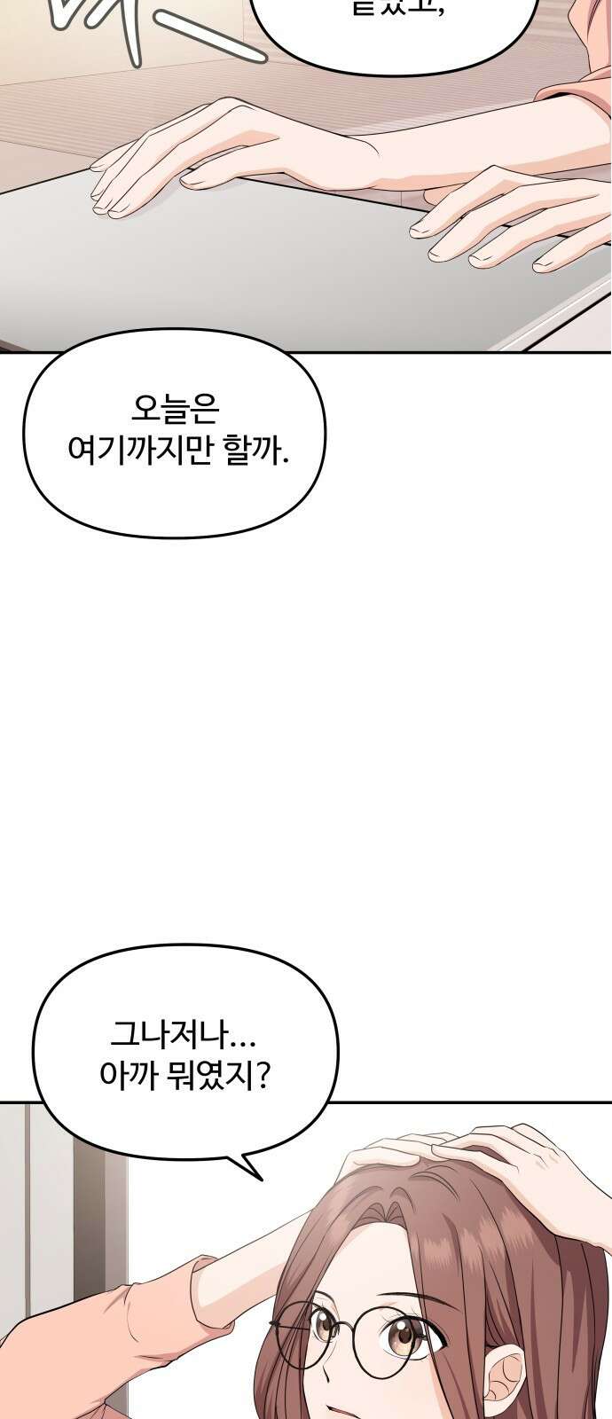 어느 날 갑자기 최애가 생겼다 3화． 분명 덕계못이라고 했는데 45