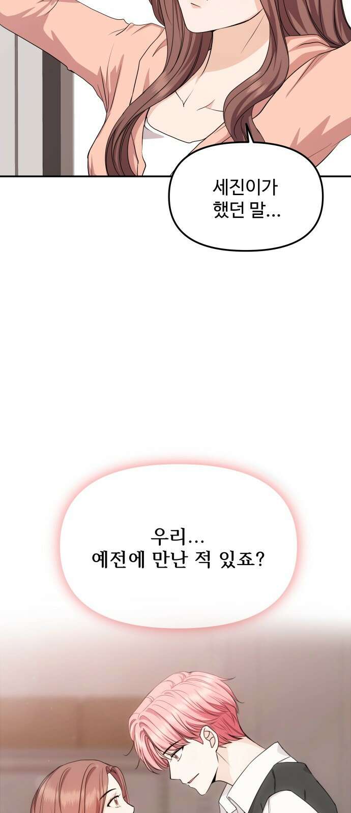 어느 날 갑자기 최애가 생겼다 3화． 분명 덕계못이라고 했는데 46