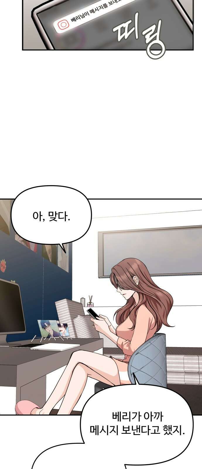 어느 날 갑자기 최애가 생겼다 3화． 분명 덕계못이라고 했는데 49