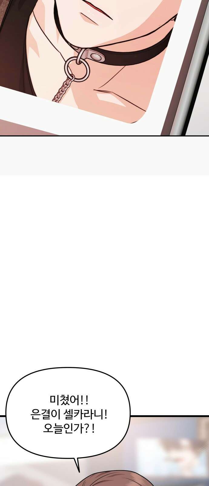 어느 날 갑자기 최애가 생겼다 3화． 분명 덕계못이라고 했는데 54