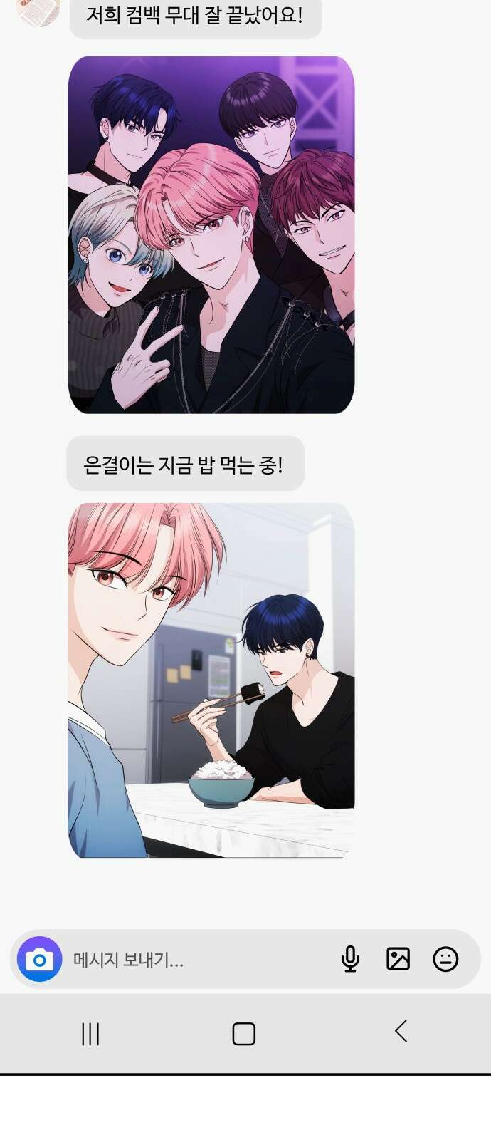 어느 날 갑자기 최애가 생겼다 3화． 분명 덕계못이라고 했는데 56