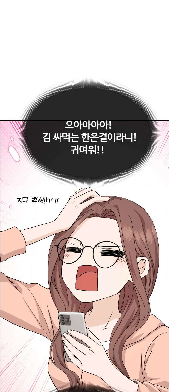 어느 날 갑자기 최애가 생겼다 3화． 분명 덕계못이라고 했는데 57