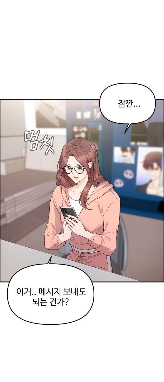 어느 날 갑자기 최애가 생겼다 3화． 분명 덕계못이라고 했는데 60