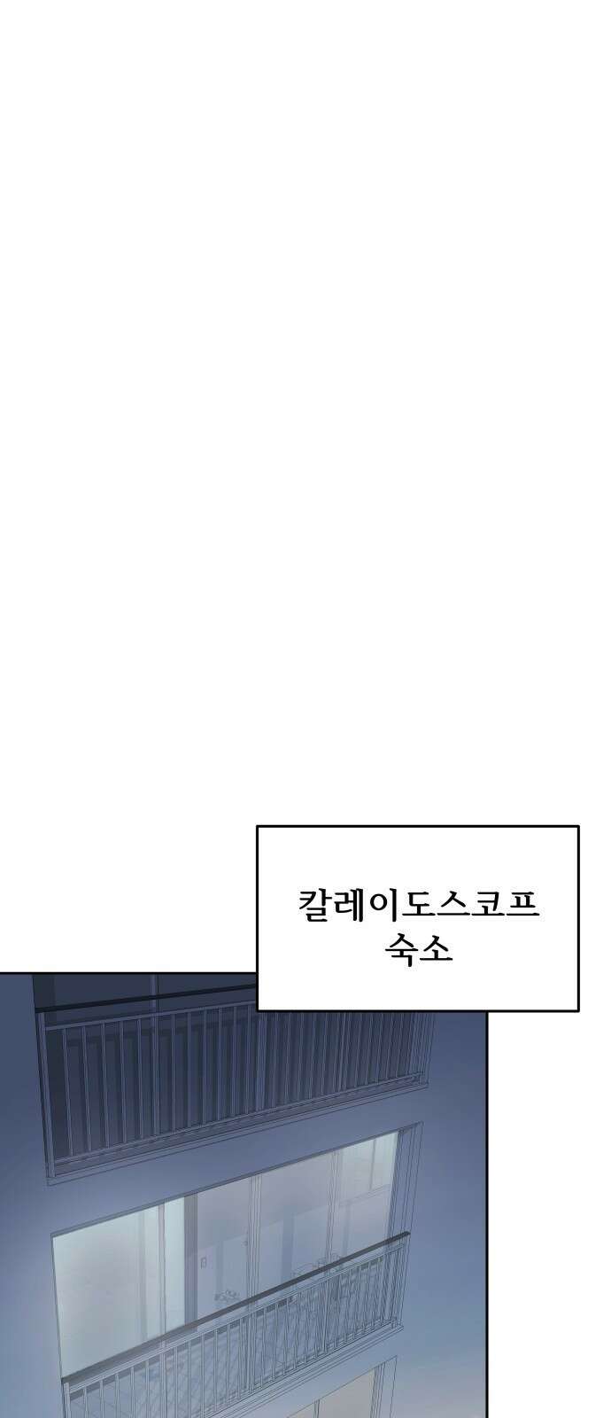 어느 날 갑자기 최애가 생겼다 3화． 분명 덕계못이라고 했는데 65
