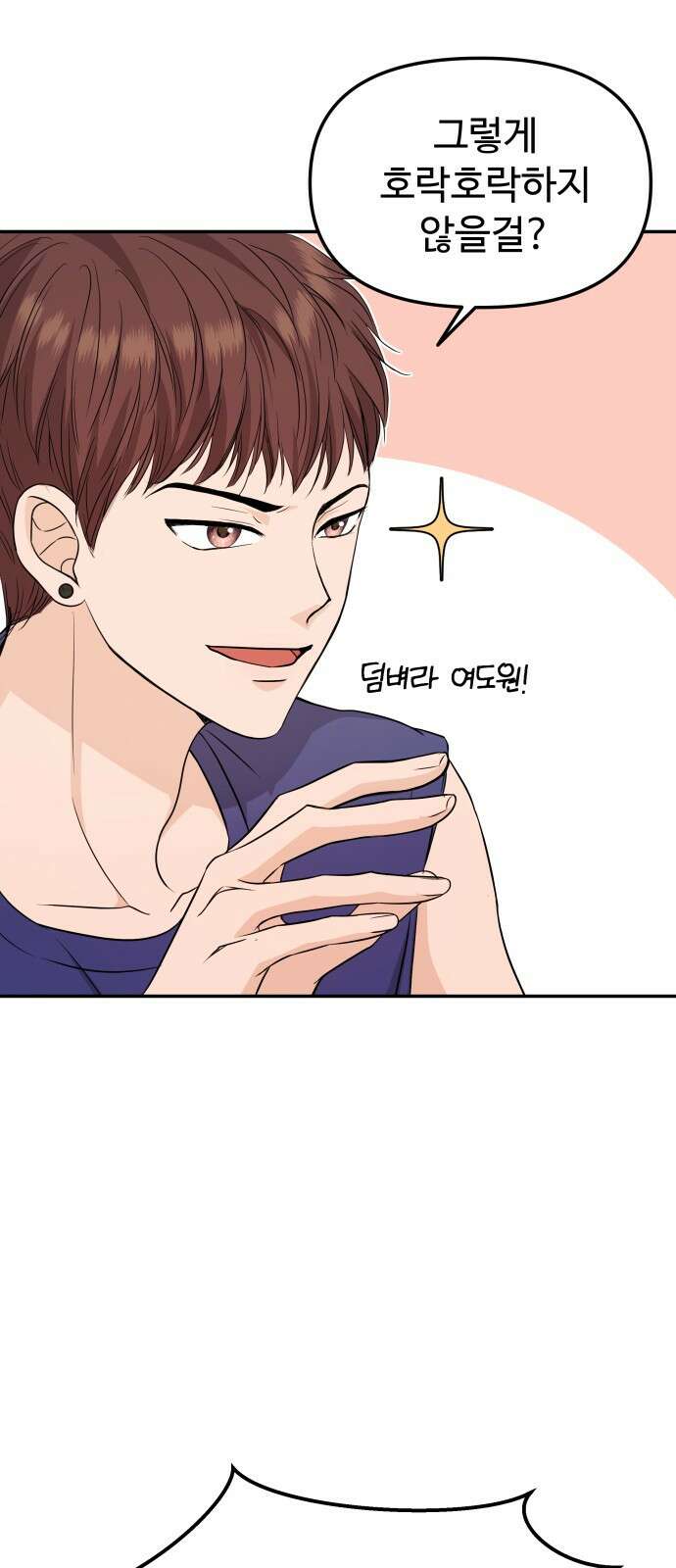 어느 날 갑자기 최애가 생겼다 3화． 분명 덕계못이라고 했는데 67