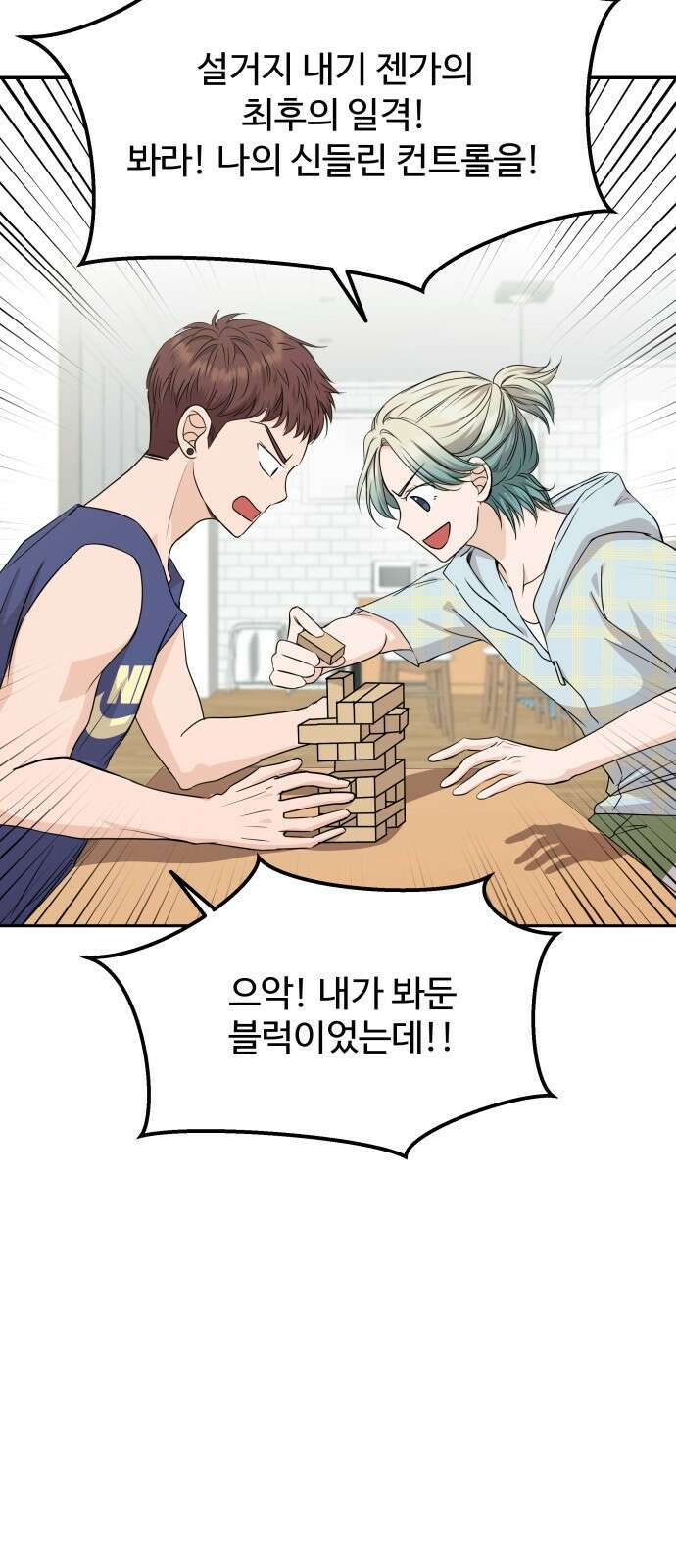 어느 날 갑자기 최애가 생겼다 3화． 분명 덕계못이라고 했는데 68