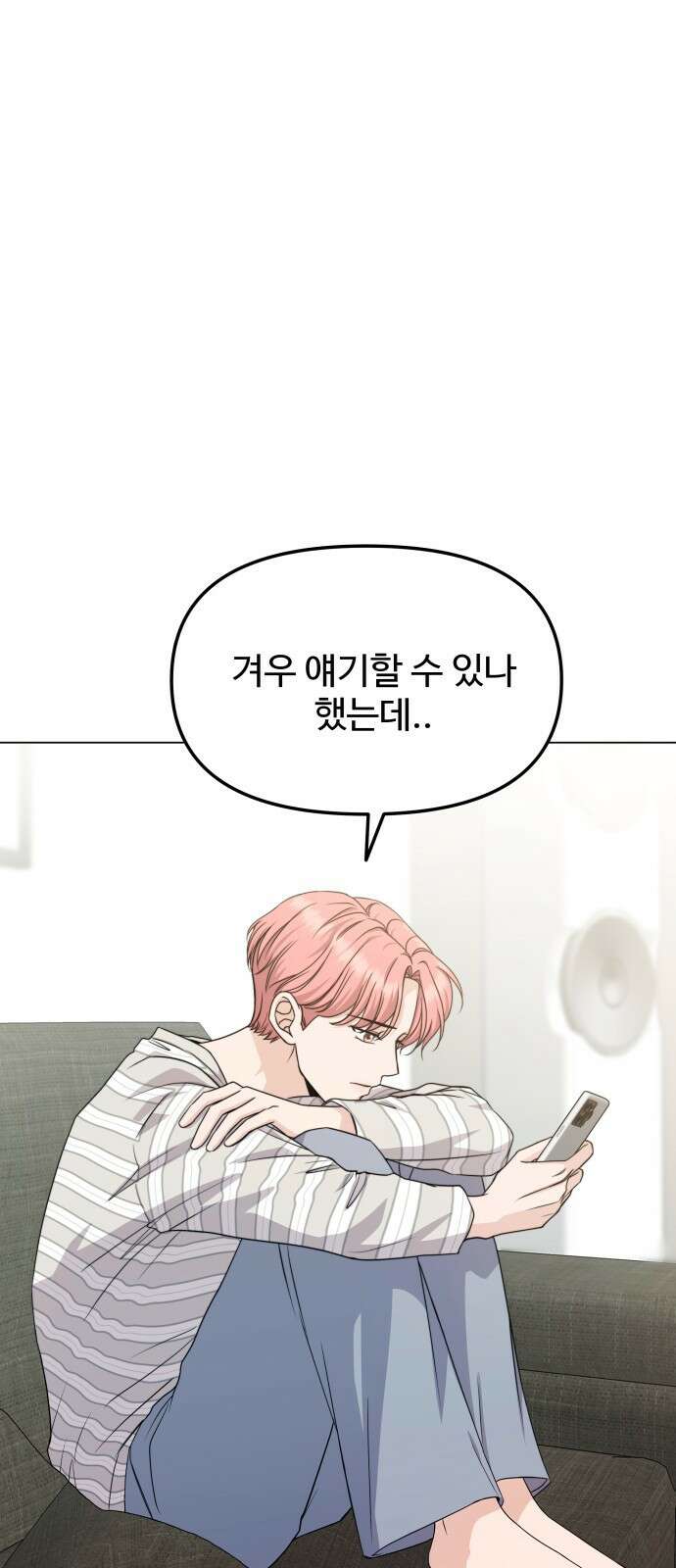 어느 날 갑자기 최애가 생겼다 3화． 분명 덕계못이라고 했는데 71
