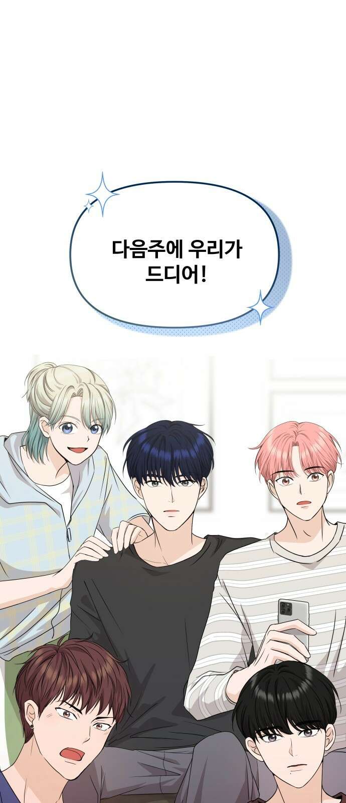 어느 날 갑자기 최애가 생겼다 3화． 분명 덕계못이라고 했는데 74