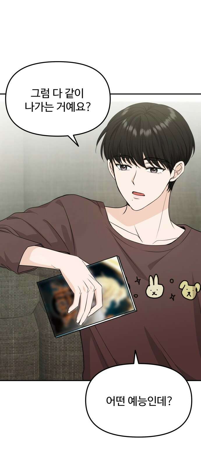 어느 날 갑자기 최애가 생겼다 3화． 분명 덕계못이라고 했는데 78