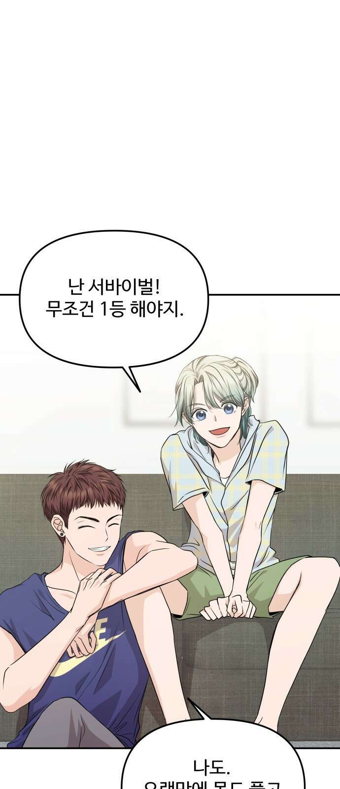 어느 날 갑자기 최애가 생겼다 3화． 분명 덕계못이라고 했는데 80