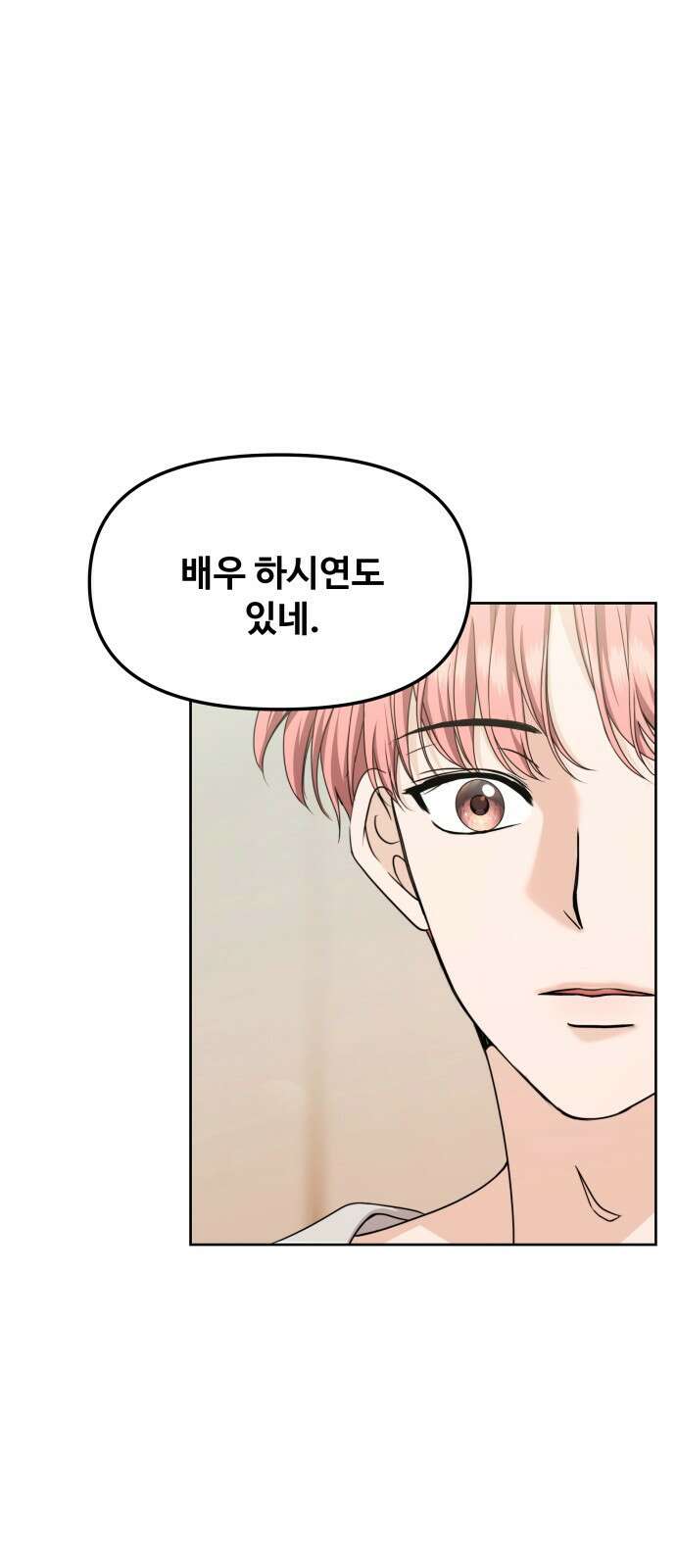 어느 날 갑자기 최애가 생겼다 3화． 분명 덕계못이라고 했는데 82