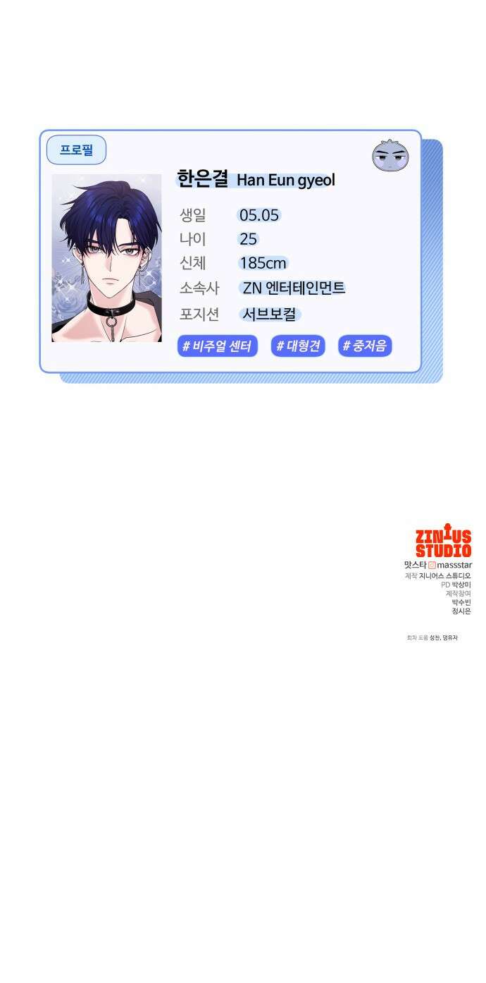 어느 날 갑자기 최애가 생겼다 3화． 분명 덕계못이라고 했는데 88