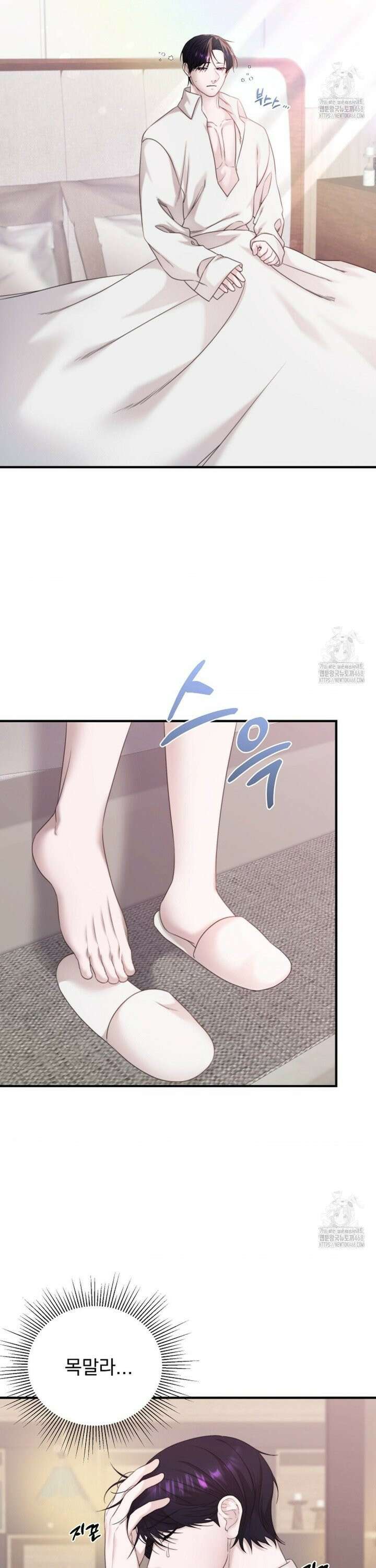 인 섀도우 3화 2