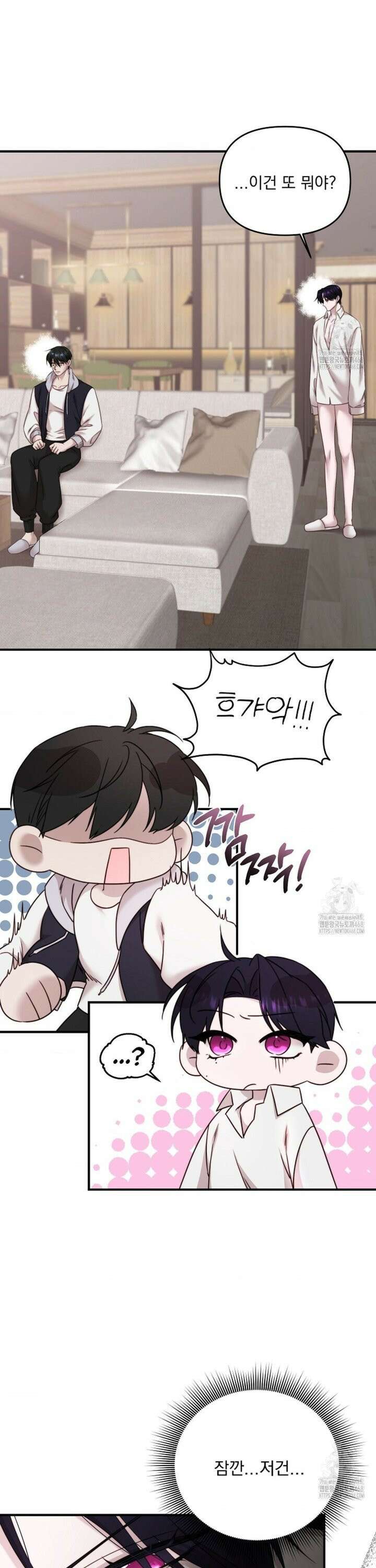 인 섀도우 3화 4
