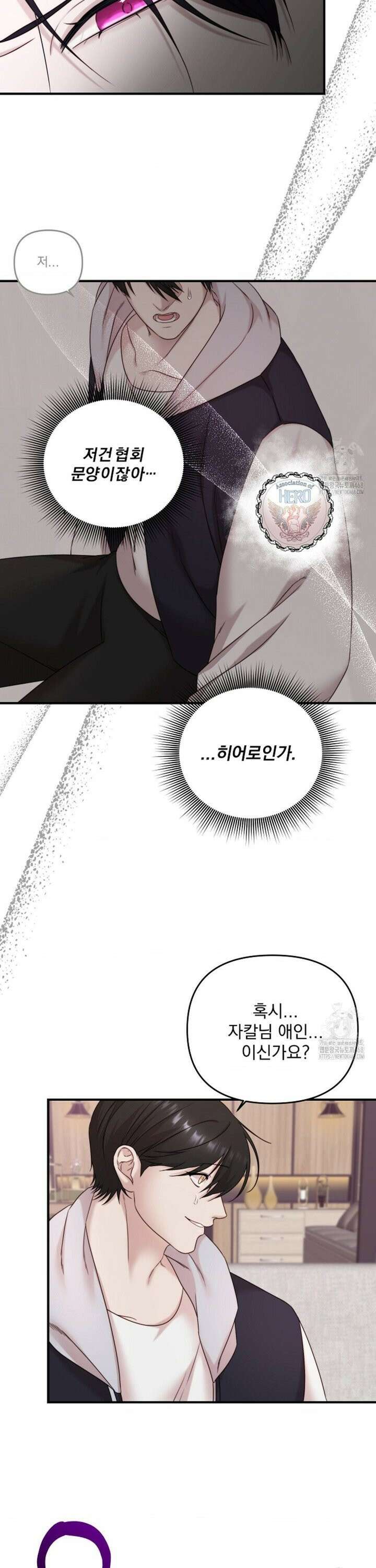 인 섀도우 3화 5