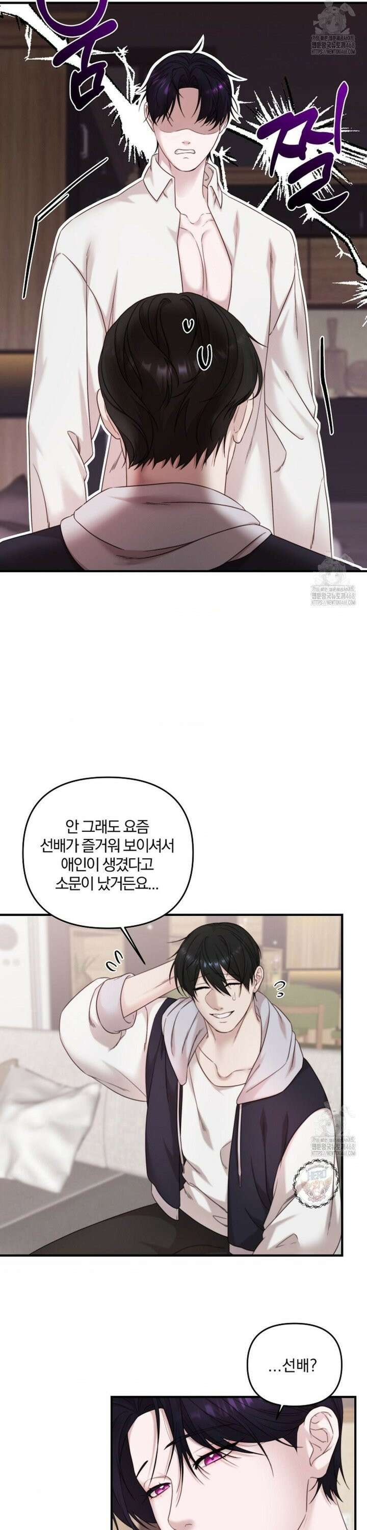 인 섀도우 3화 6