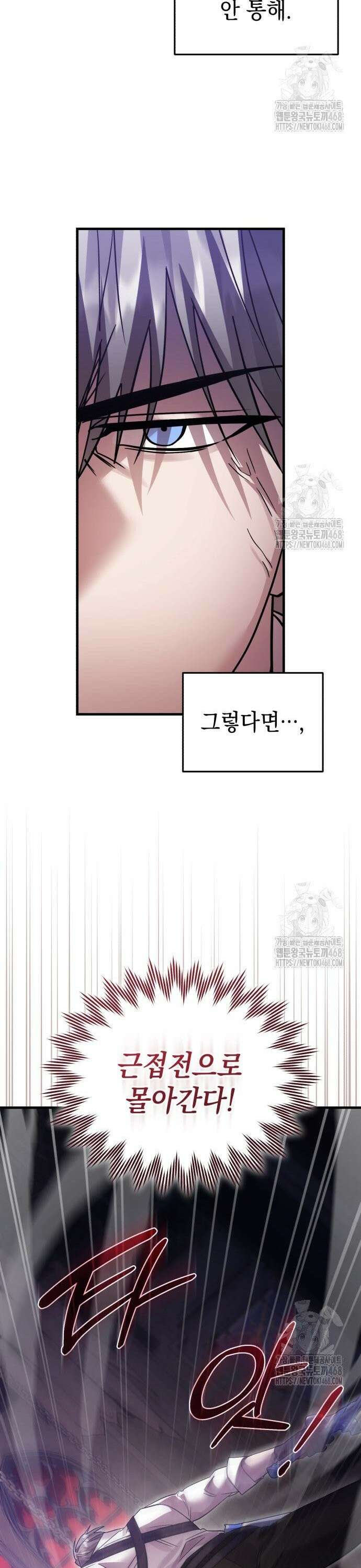 영웅＆마왕＆악당 122화: 결전 2 7
