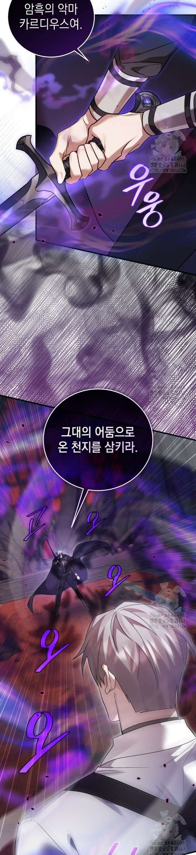 영웅＆마왕＆악당 122화: 결전 2 9