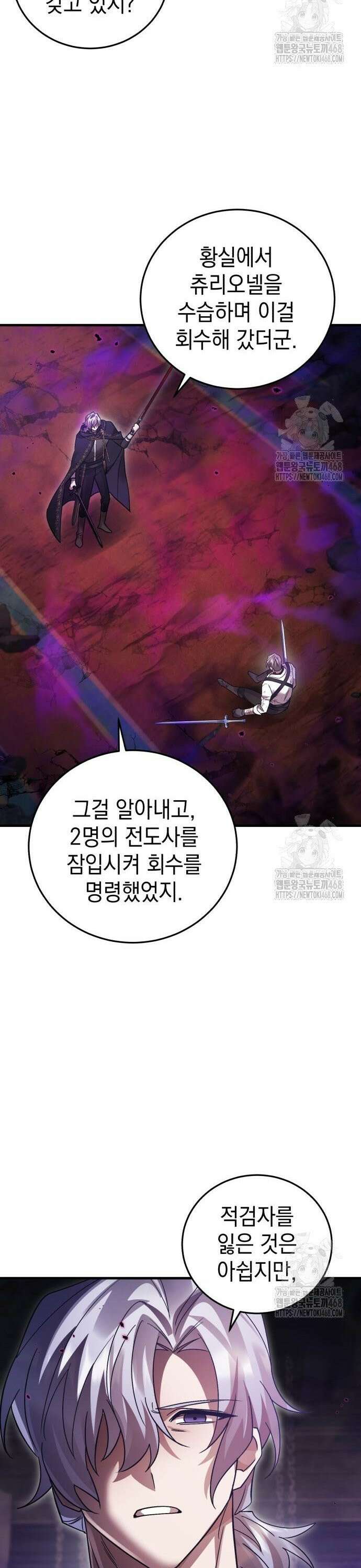 영웅＆마왕＆악당 122화: 결전 2 16
