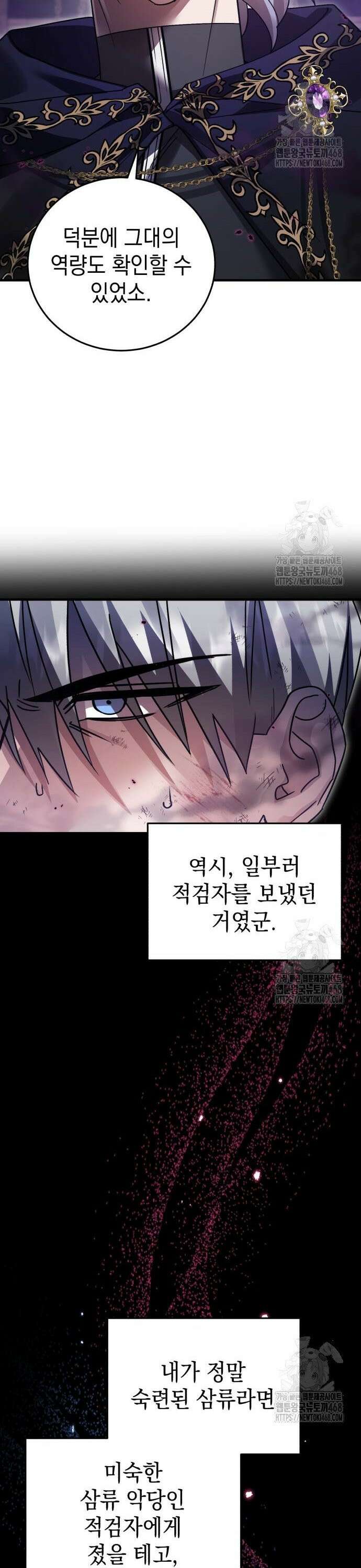 영웅＆마왕＆악당 122화: 결전 2 17