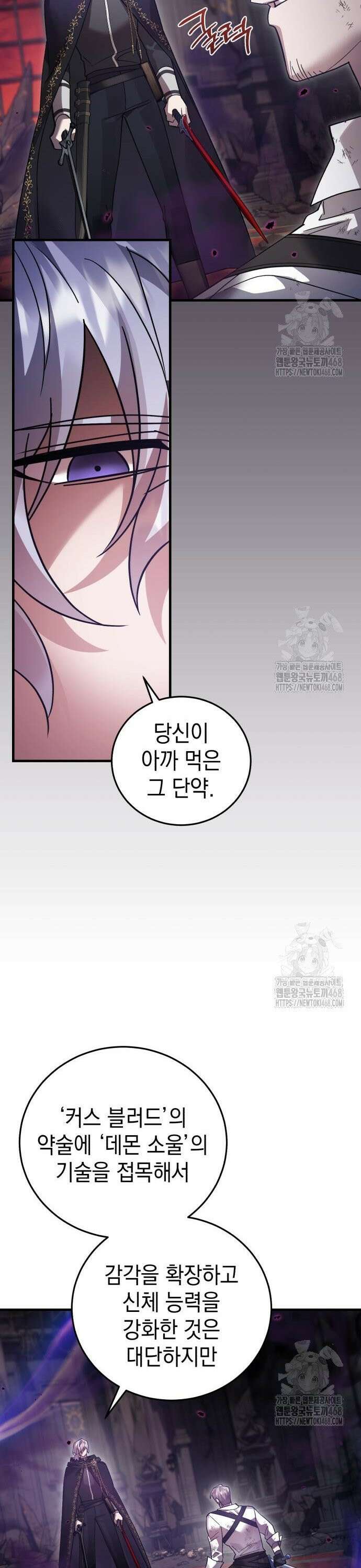 영웅＆마왕＆악당 122화: 결전 2 19
