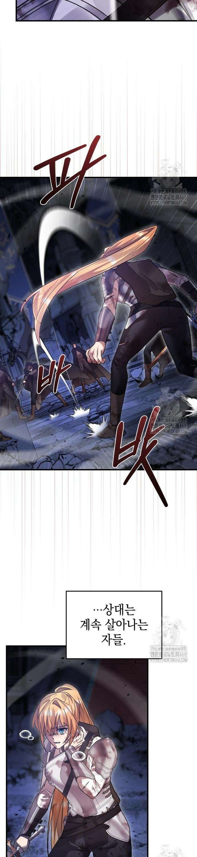 영웅＆마왕＆악당 122화: 결전 2 25