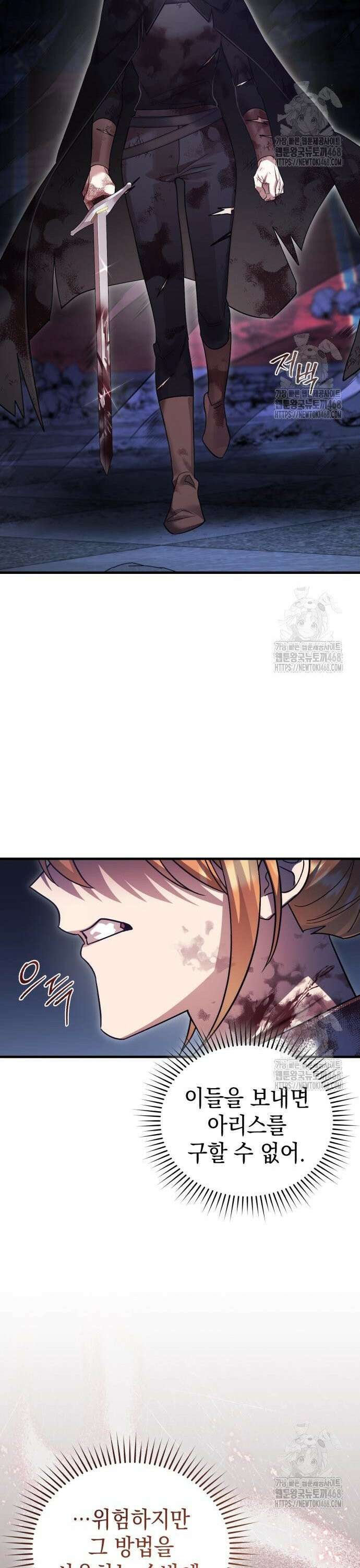 영웅＆마왕＆악당 122화: 결전 2 27