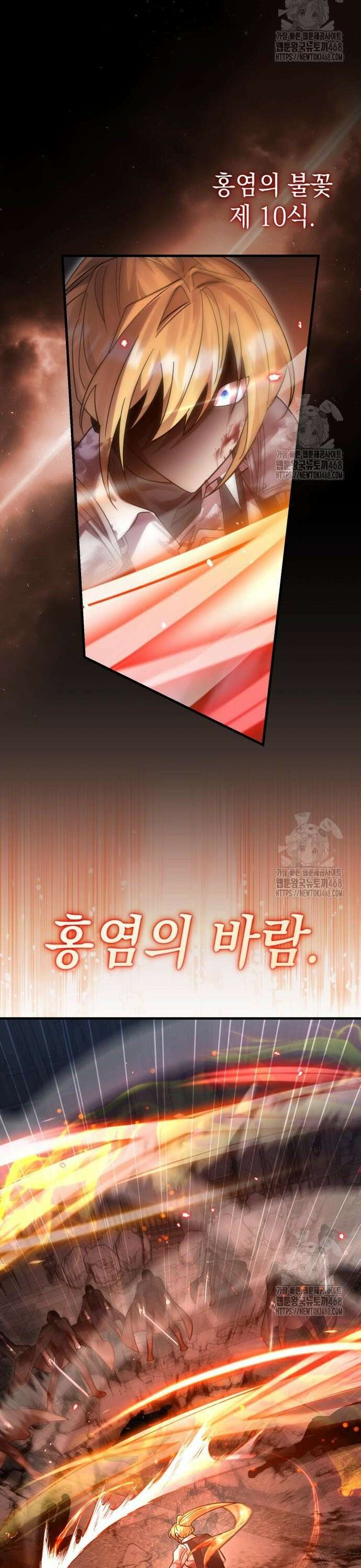 영웅＆마왕＆악당 122화: 결전 2 33
