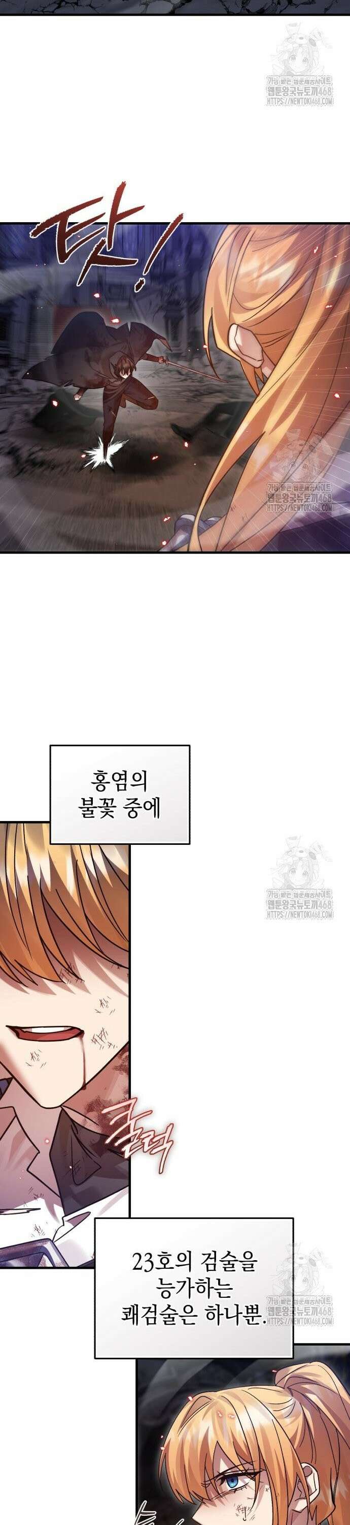 영웅＆마왕＆악당 122화: 결전 2 36