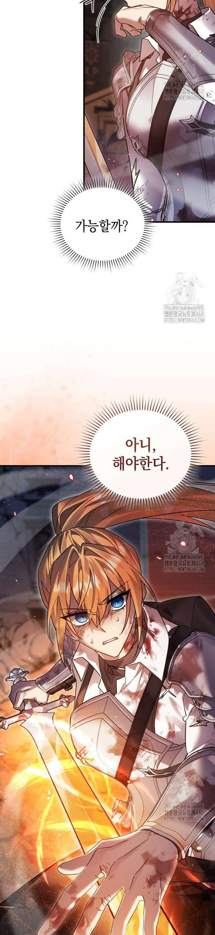 영웅＆마왕＆악당 122화: 결전 2 37