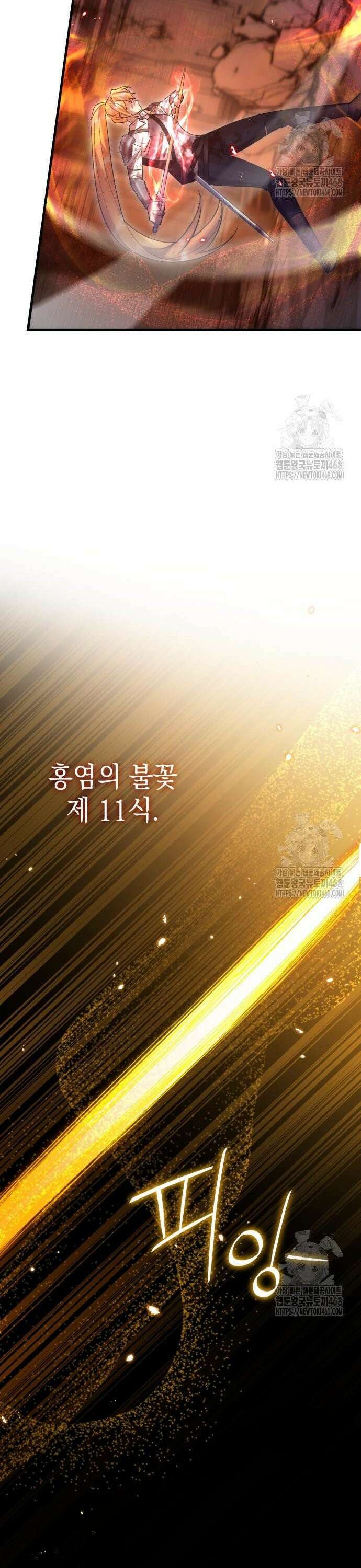 영웅＆마왕＆악당 122화: 결전 2 39