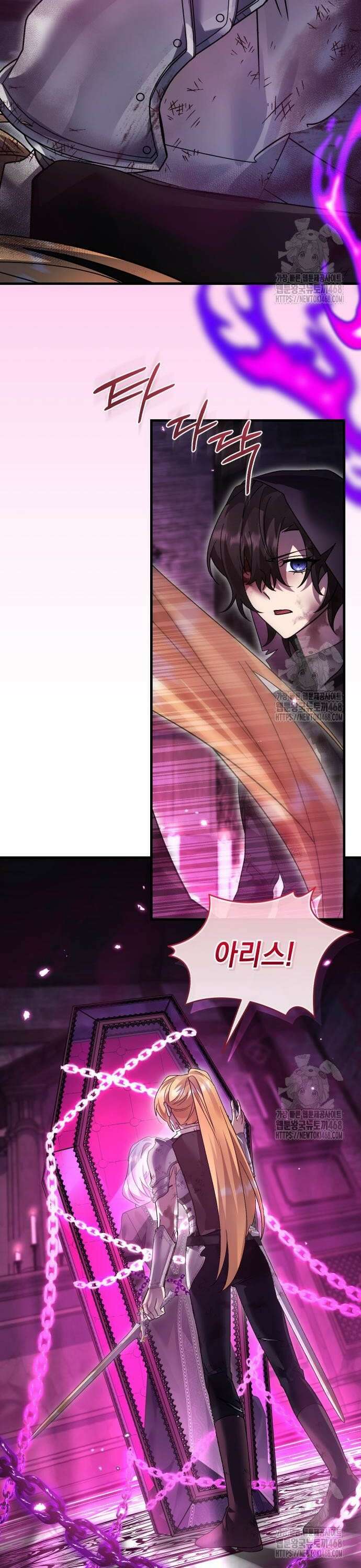 영웅＆마왕＆악당 125화: 진정한 이름 4